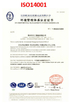 China Changzhou Tiangong Forging Co., Ltd. certification